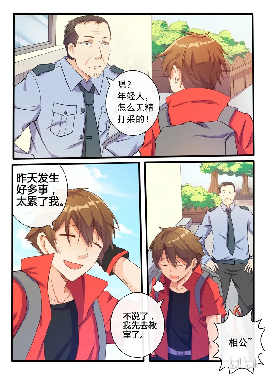 03 第三话 第10页