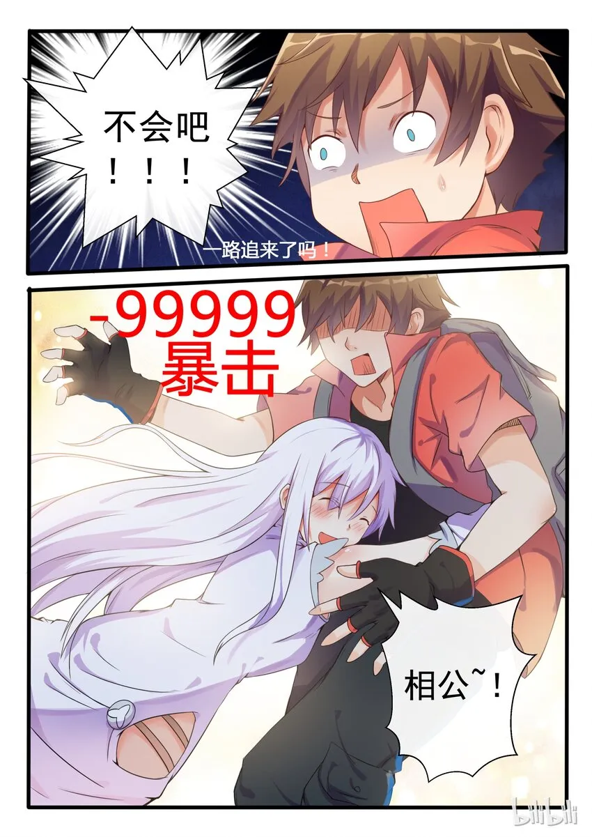03 第三话 第11页