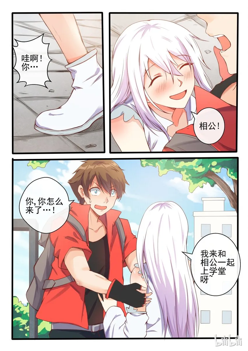 04 第四话 第2页