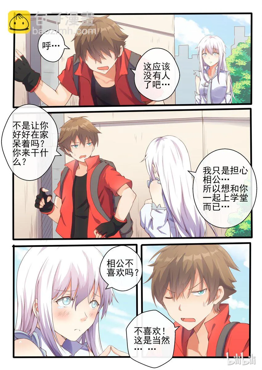 04 第四话 第4页