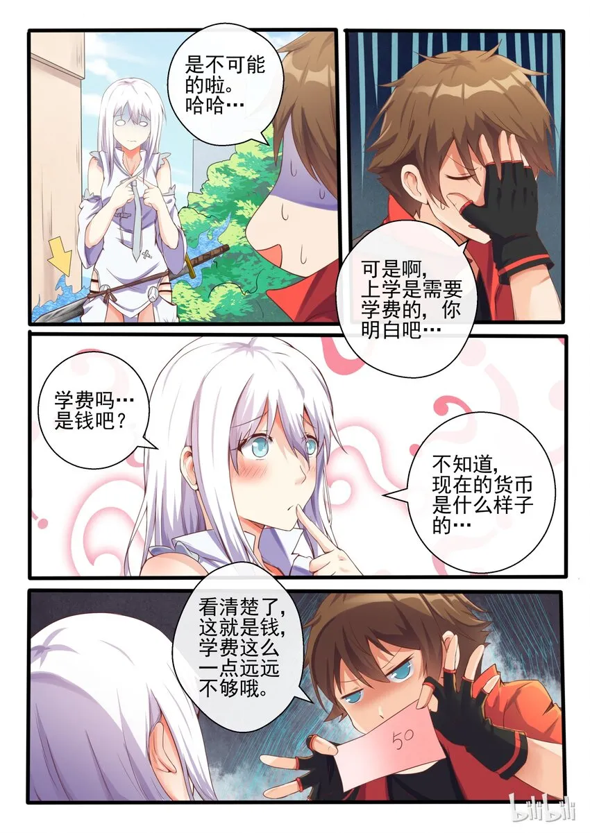 04 第四话 第5页