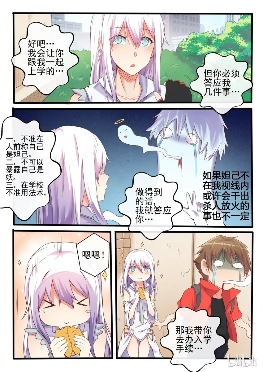04 第四话 第7页