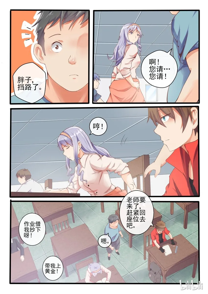 04 第四话 第10页