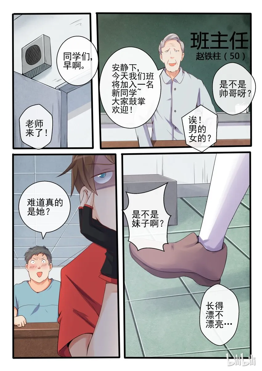 04 第四话 第11页
