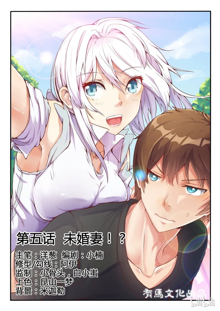 05 第五话 第1页