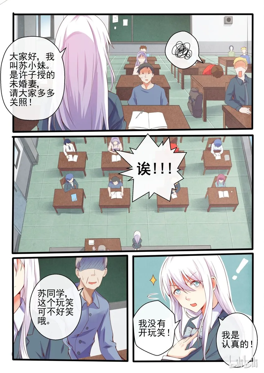 05 第五话 第3页