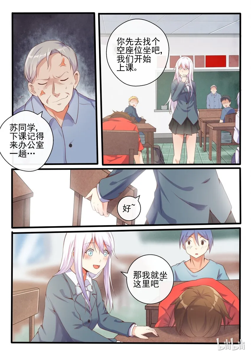 05 第五话 第4页
