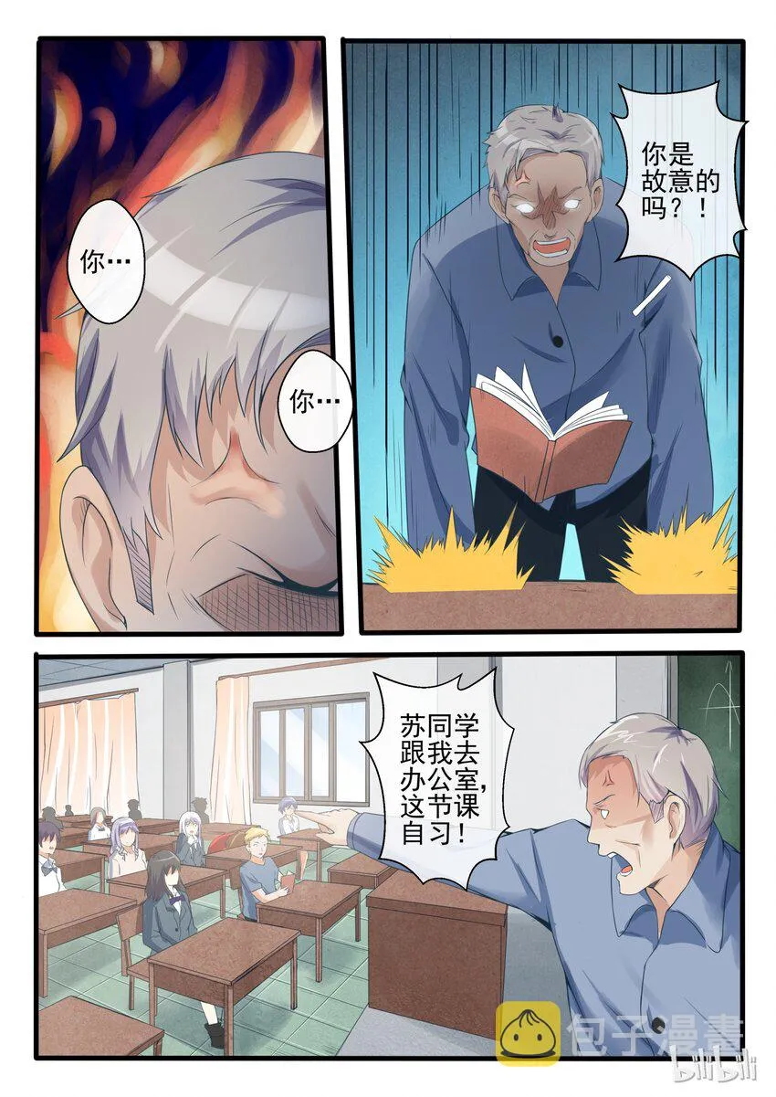 05 第五话 第5页