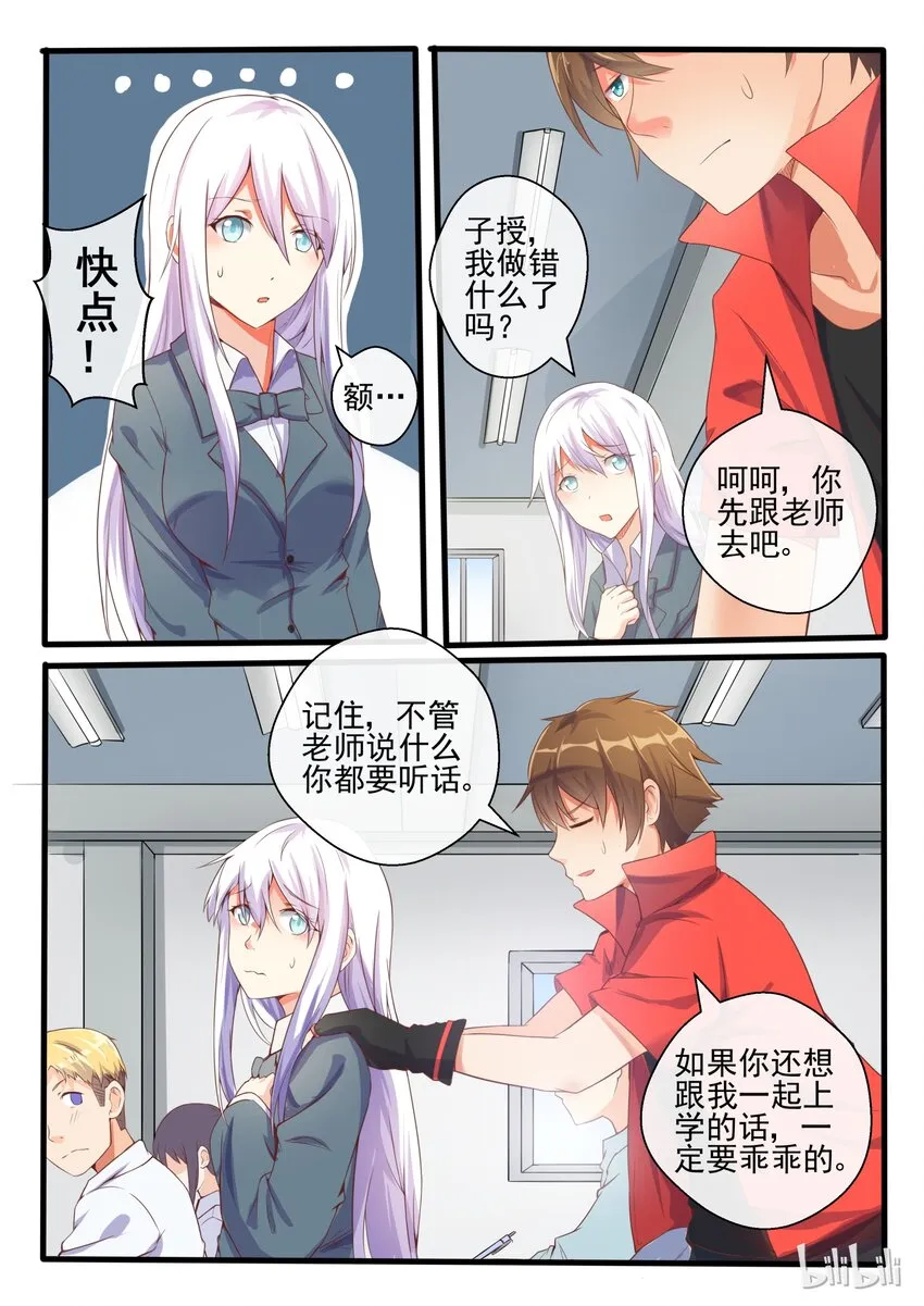 05 第五话 第6页