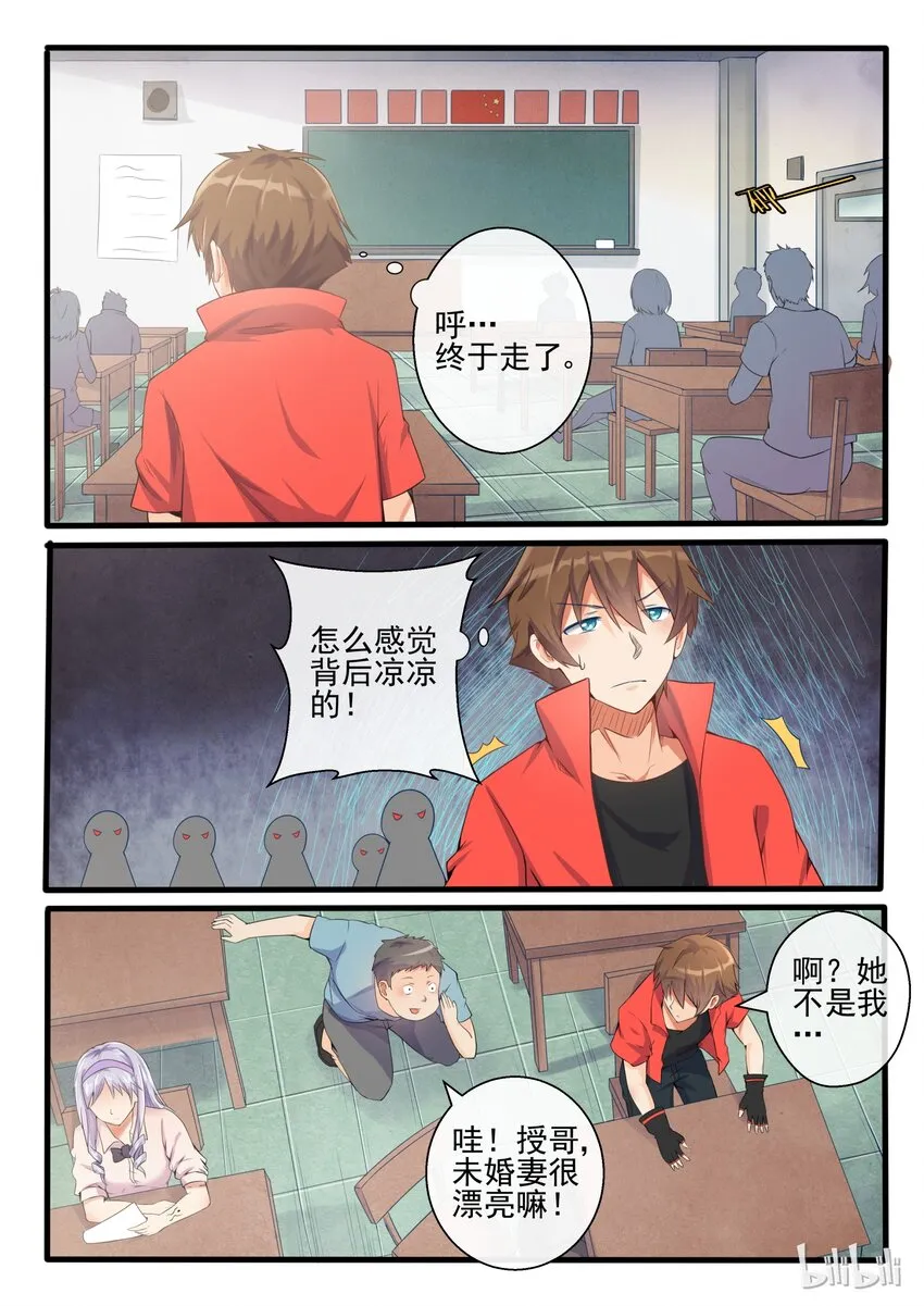 05 第五话 第7页
