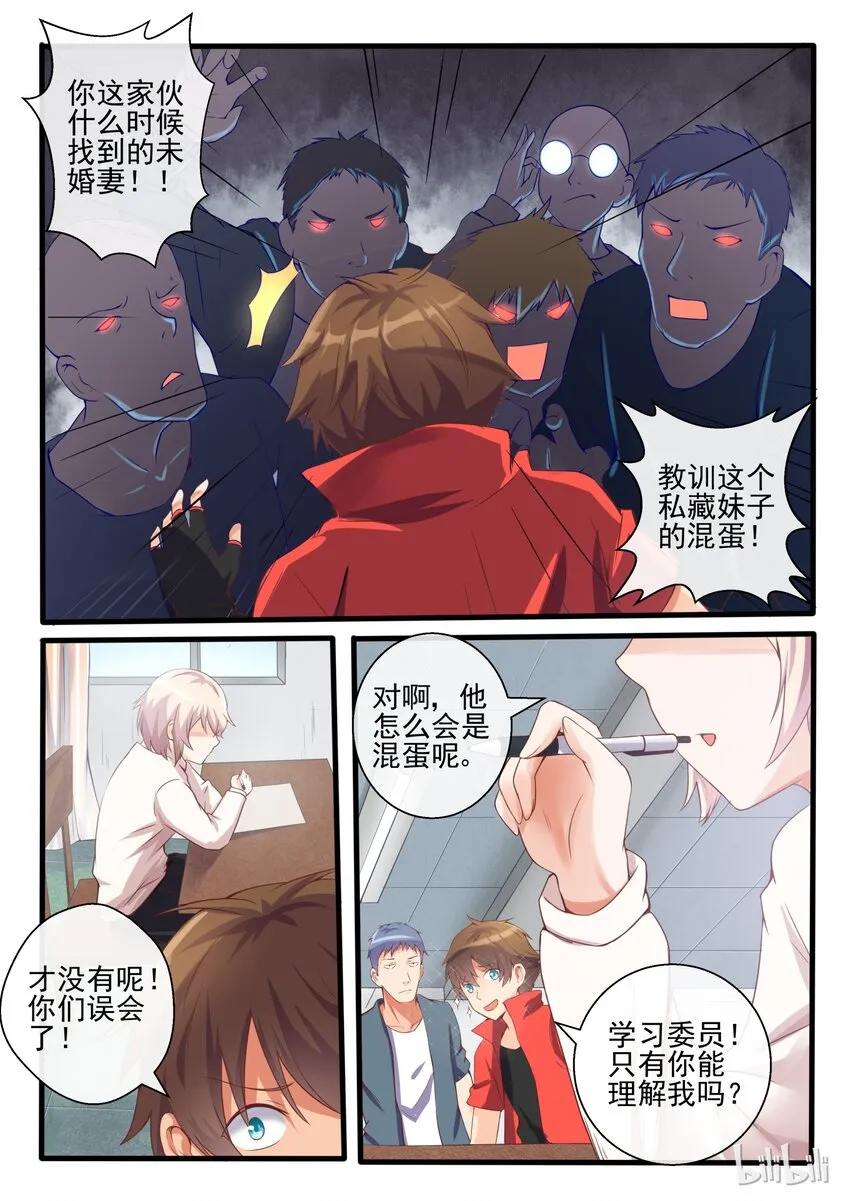 05 第五话 第8页