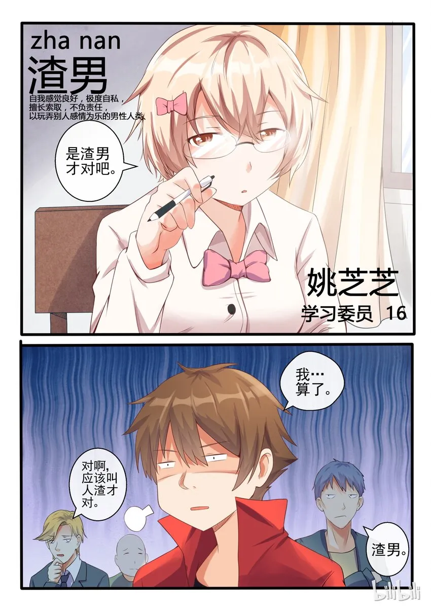 05 第五话 第9页