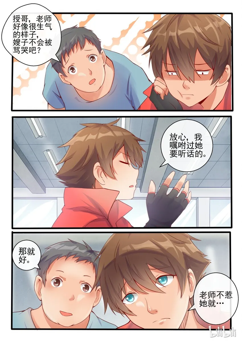 05 第五话 第10页
