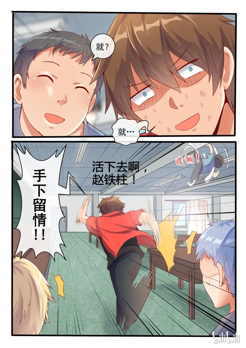 05 第五话 第11页