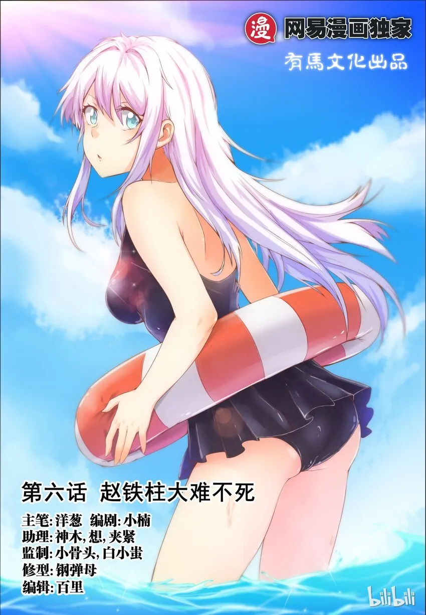 06 第六话 第1页