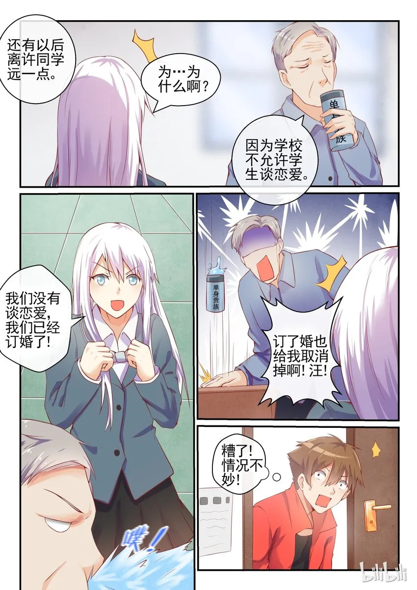 06 第六话 第3页
