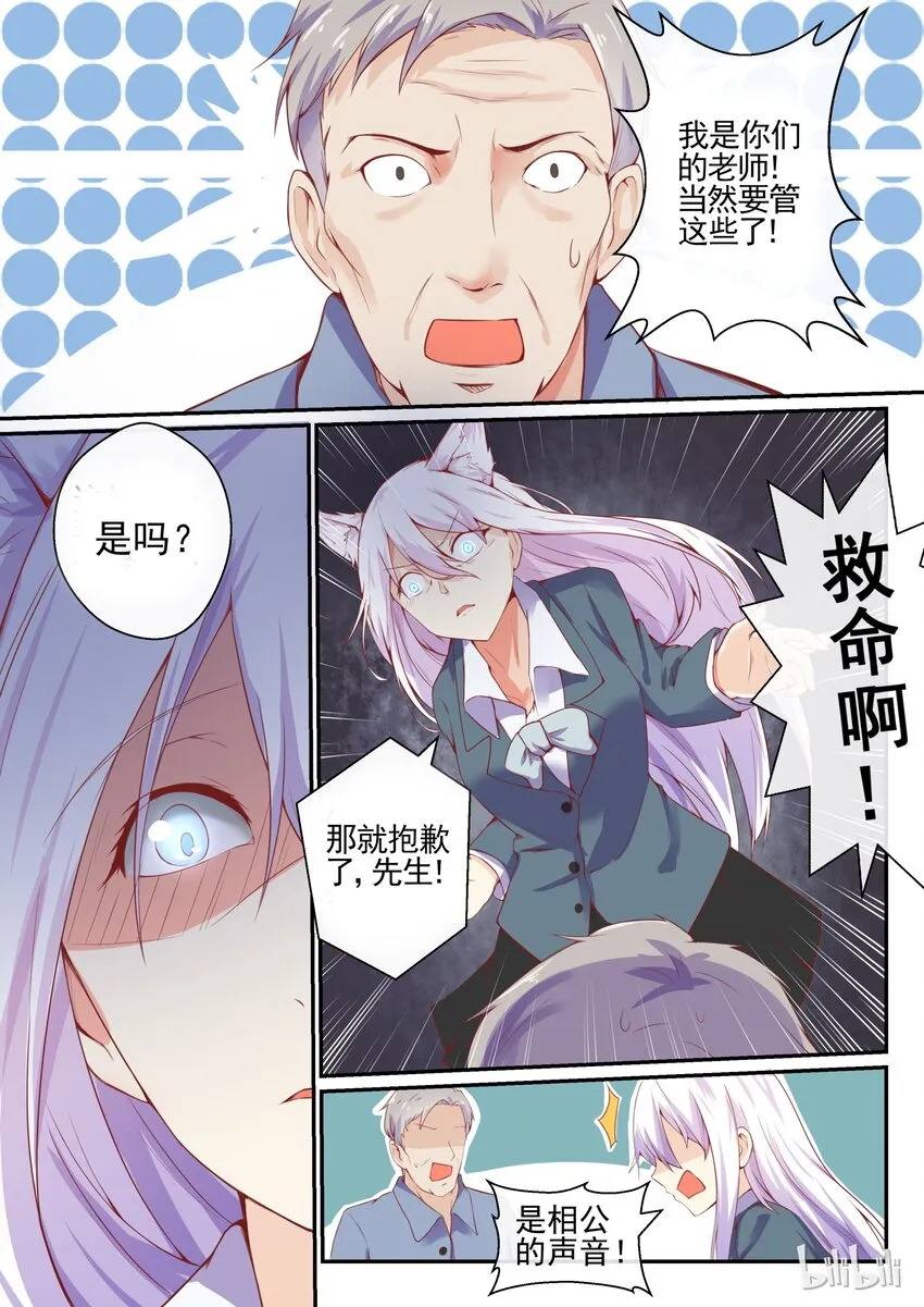 06 第六话 第5页