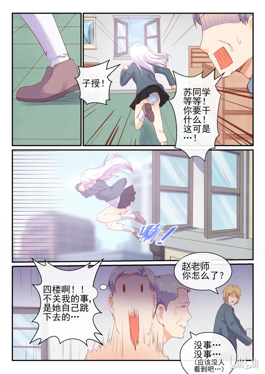 06 第六话 第6页
