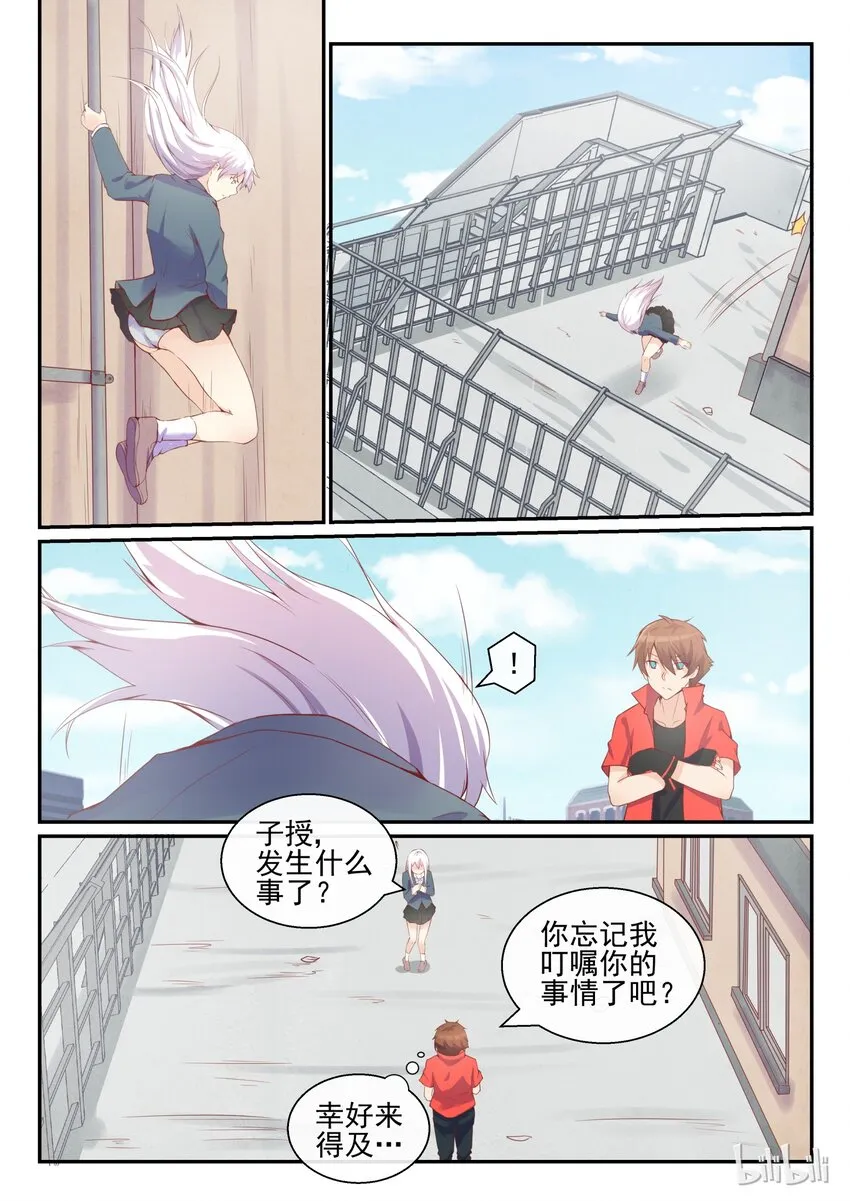 06 第六话 第7页