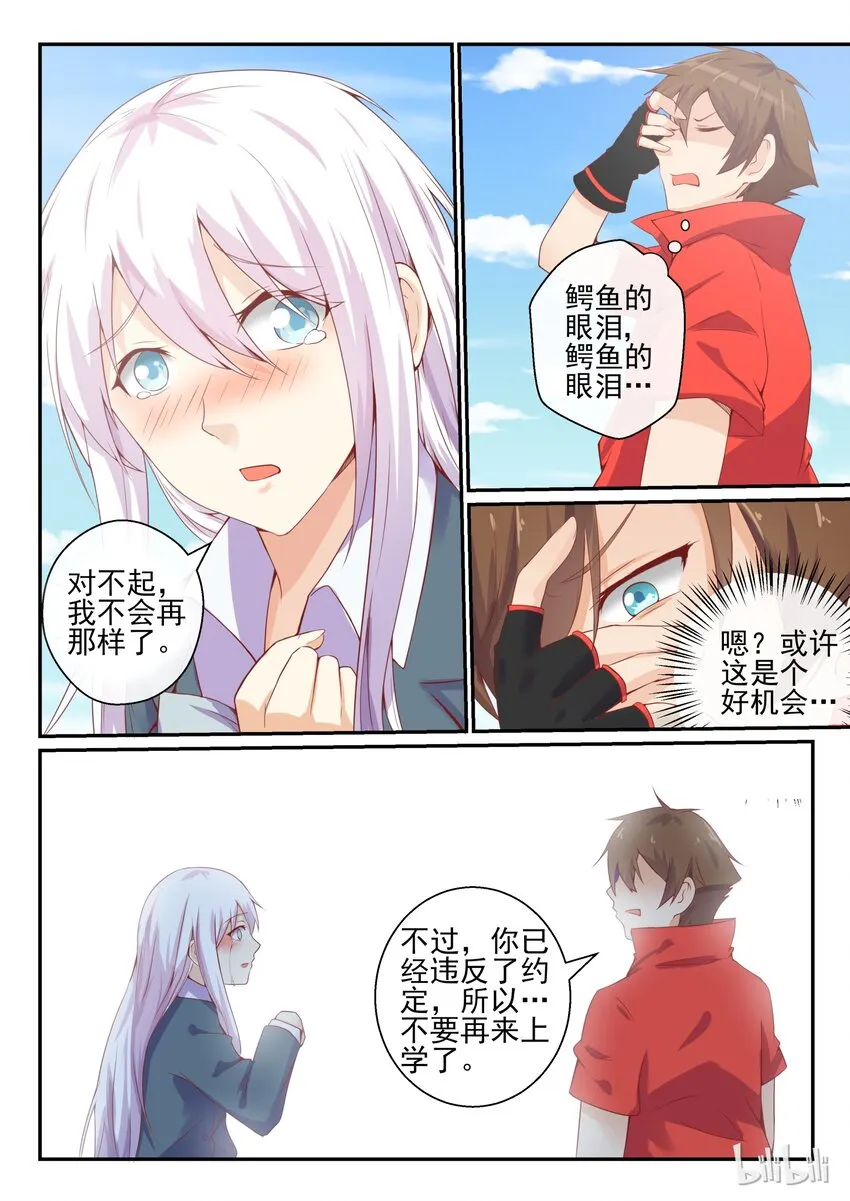 06 第六话 第9页