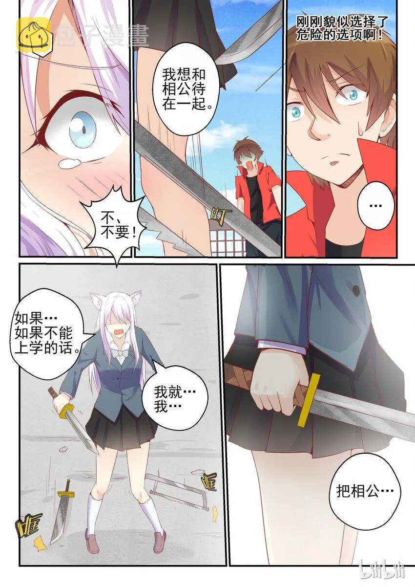 06 第六话 第10页