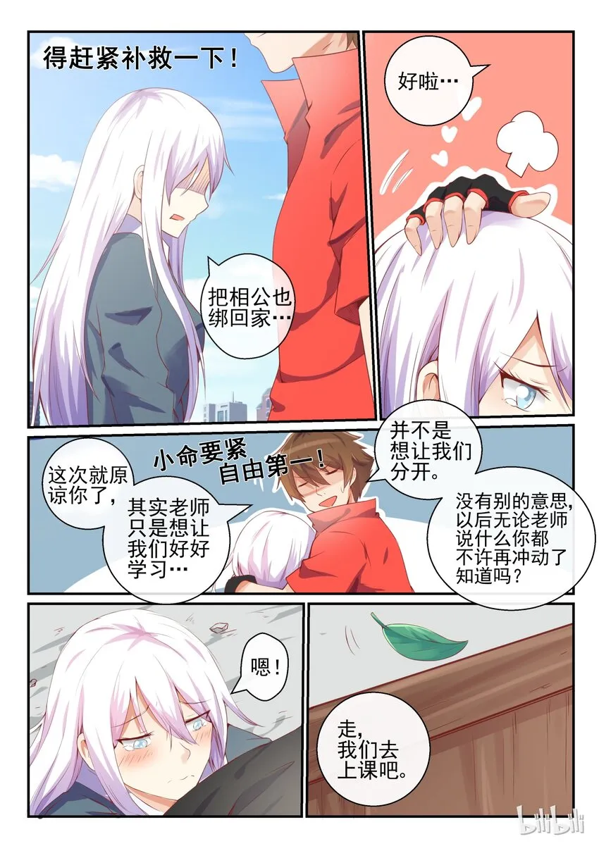 06 第六话 第11页