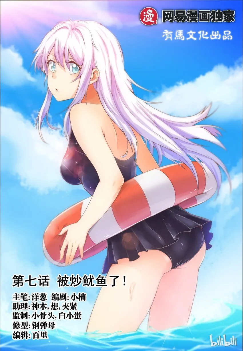 07 第七话 第1页