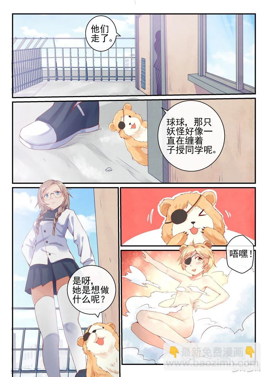 07 第七话 第2页