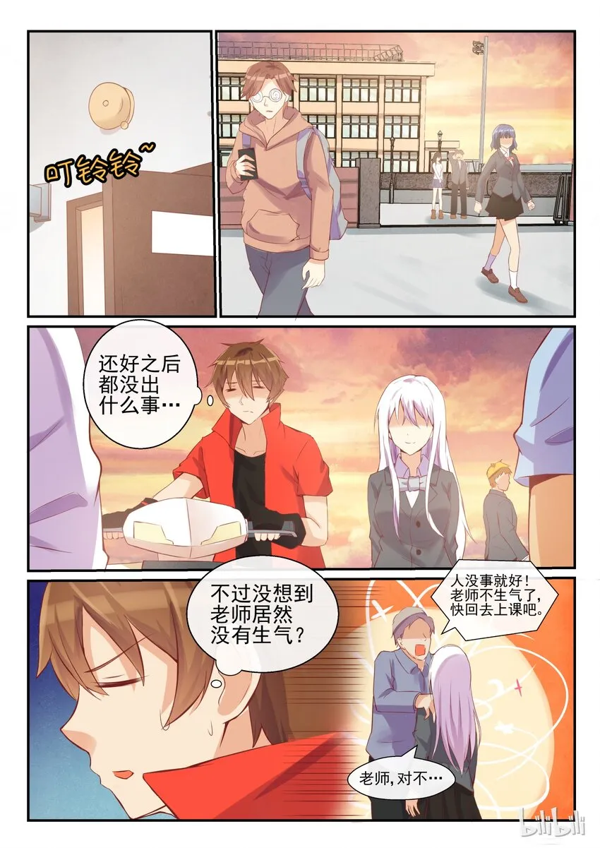 07 第七话 第4页
