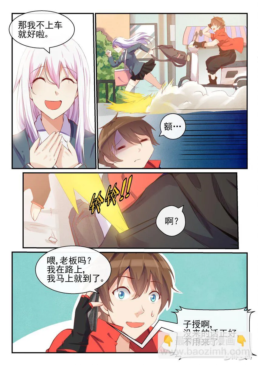 07 第七话 第6页