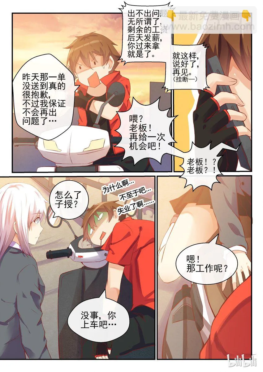 07 第七话 第7页