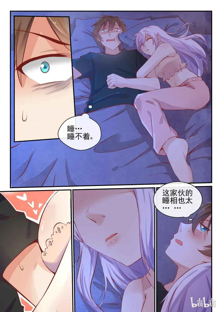 07 第七话 第9页