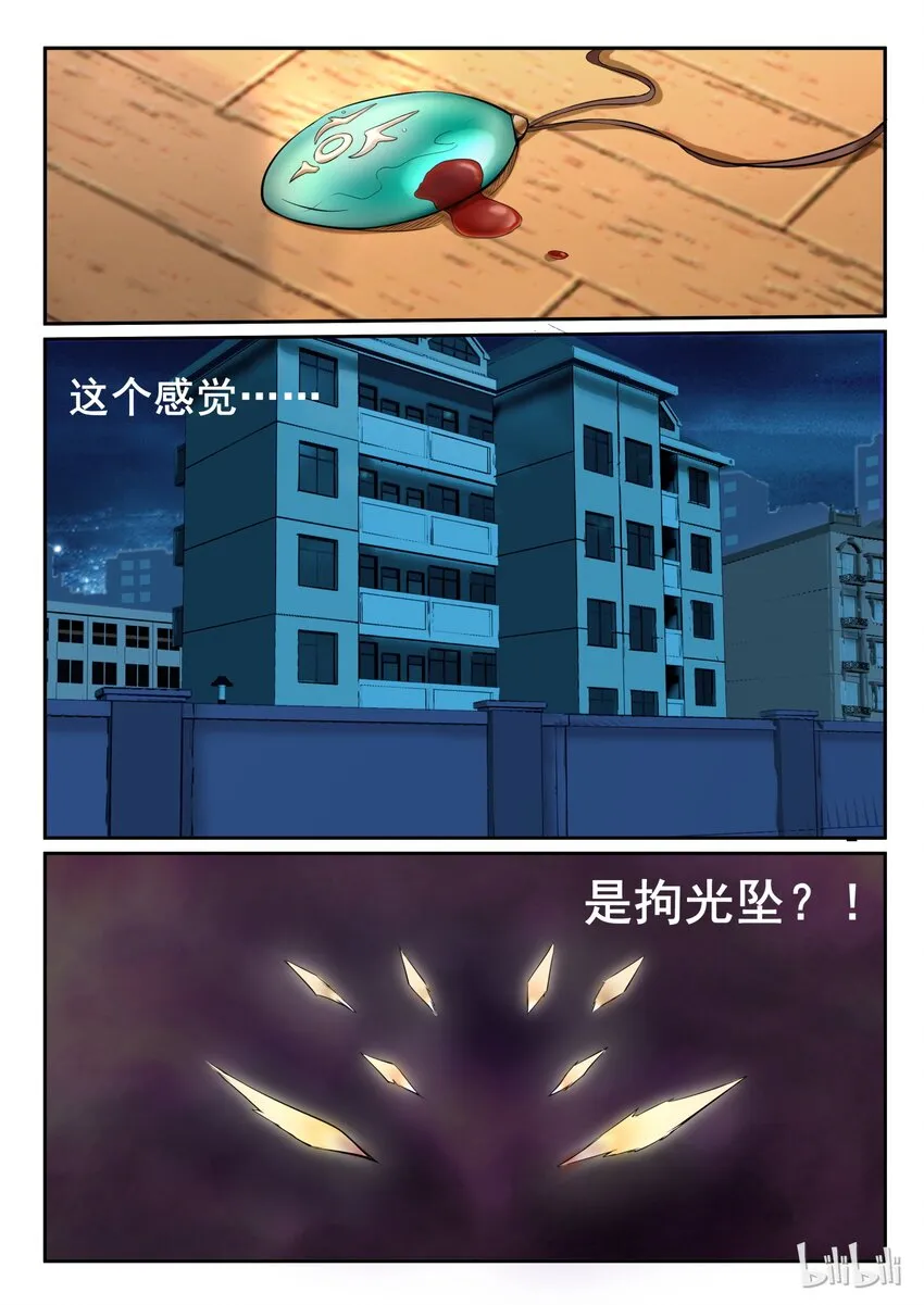 08 第八话 第7页