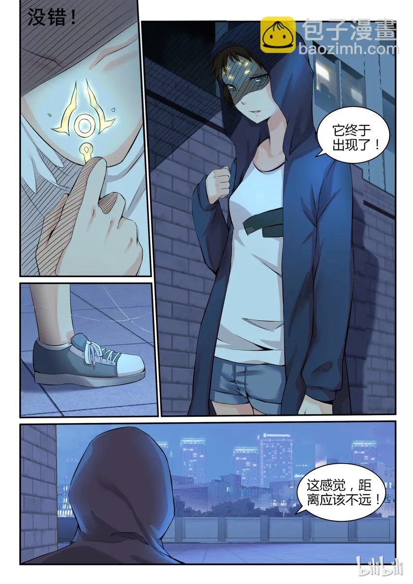 08 第八话 第8页