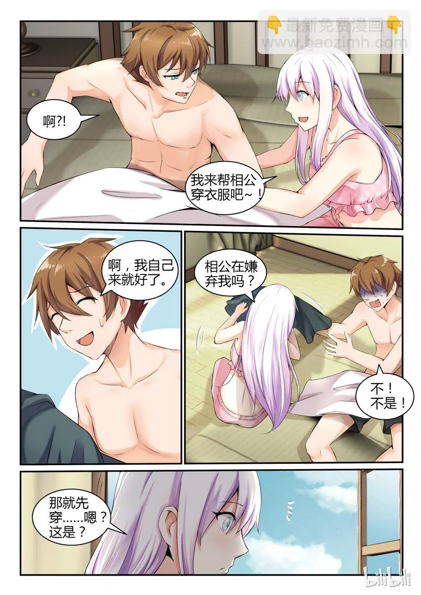 08 第八话 第11页