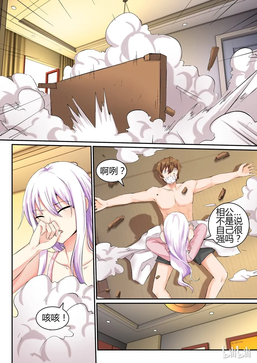 09 第九话 第4页