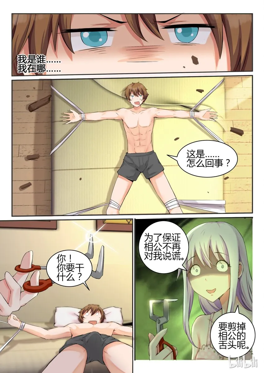 09 第九话 第5页