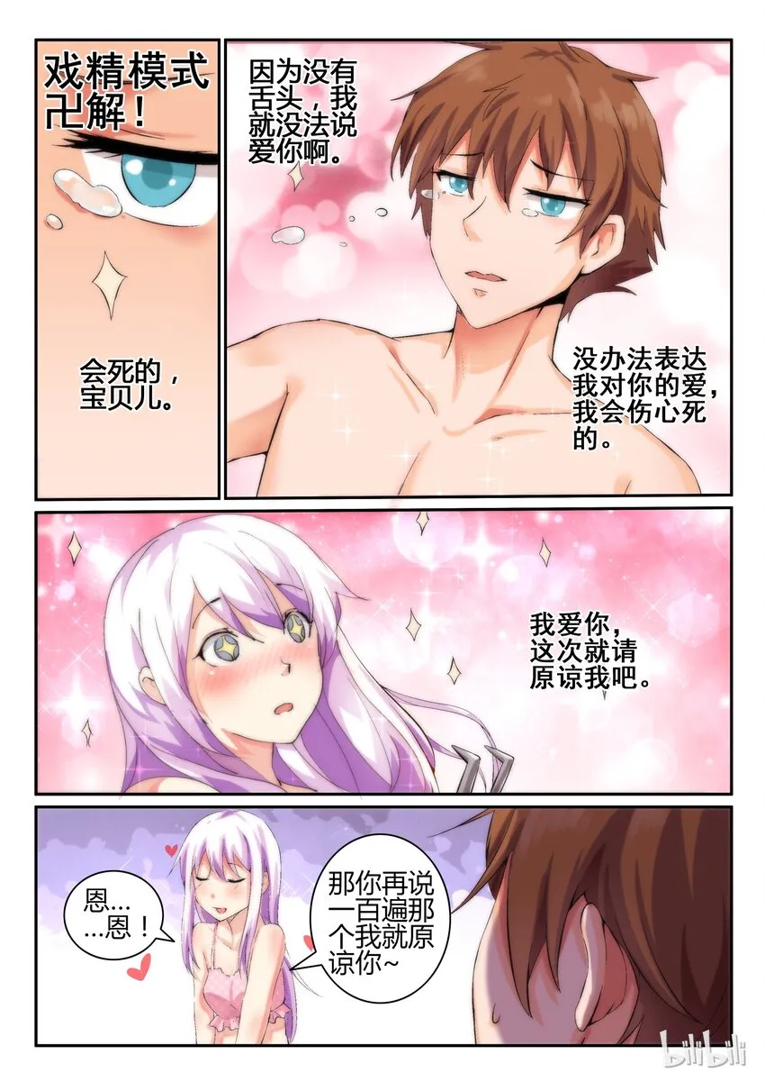 09 第九话 第7页