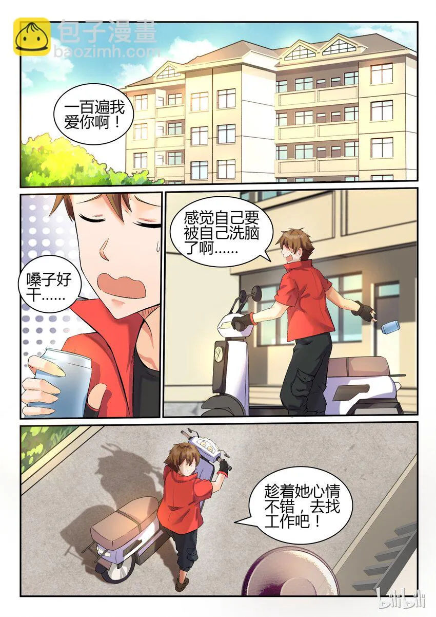 09 第九话 第8页