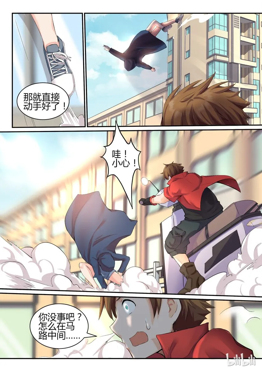 09 第九话 第10页