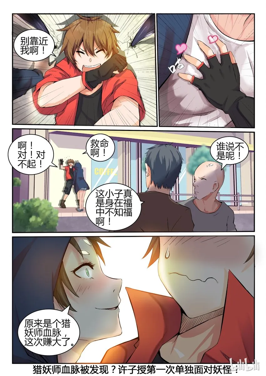 09 第九话 第13页