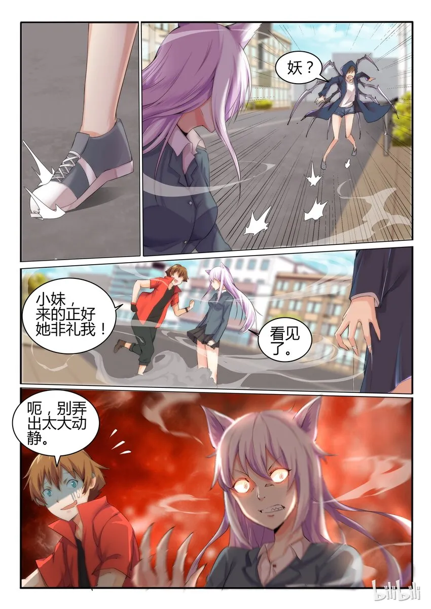 10 第十话 第7页