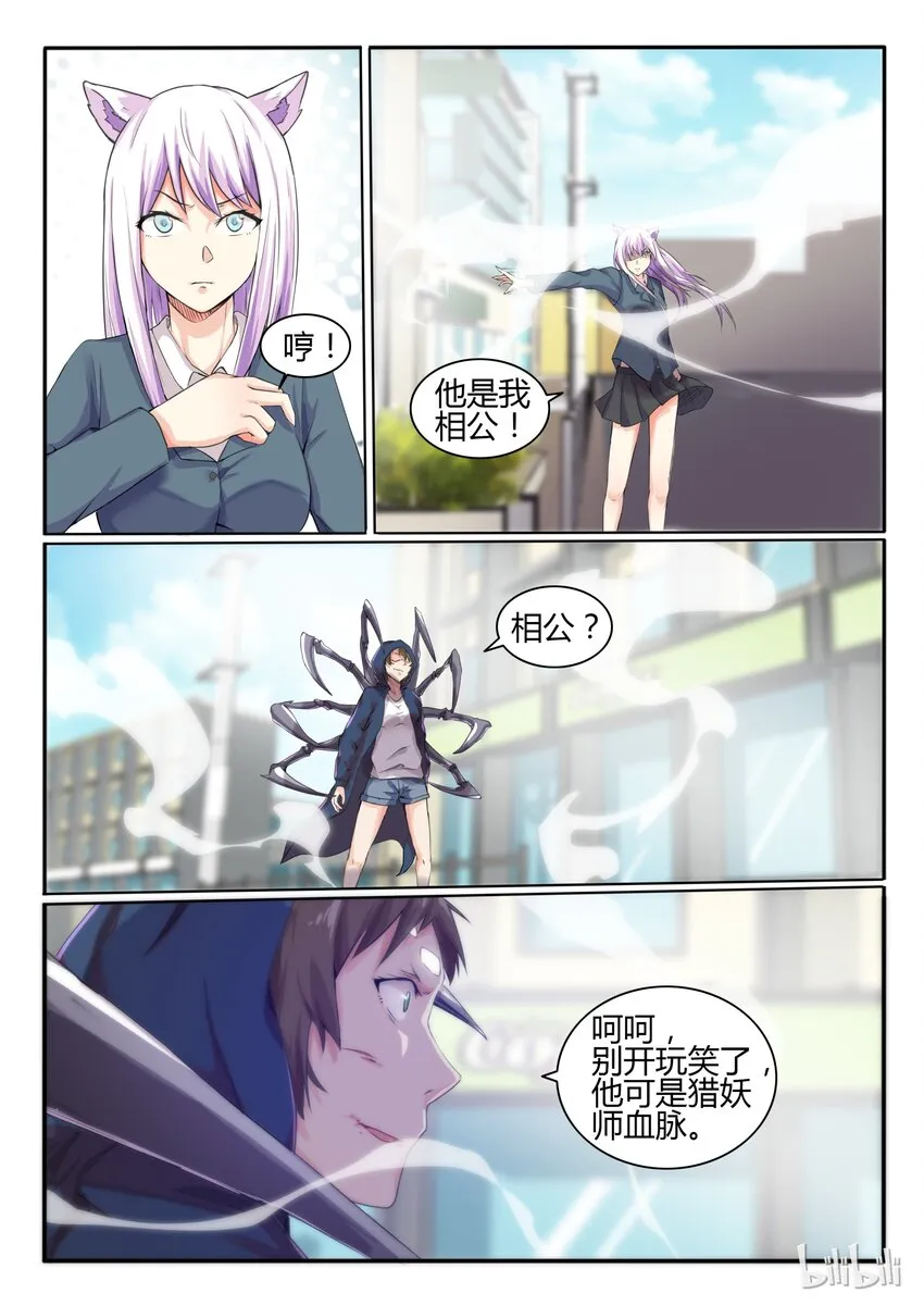 10 第十话 第9页