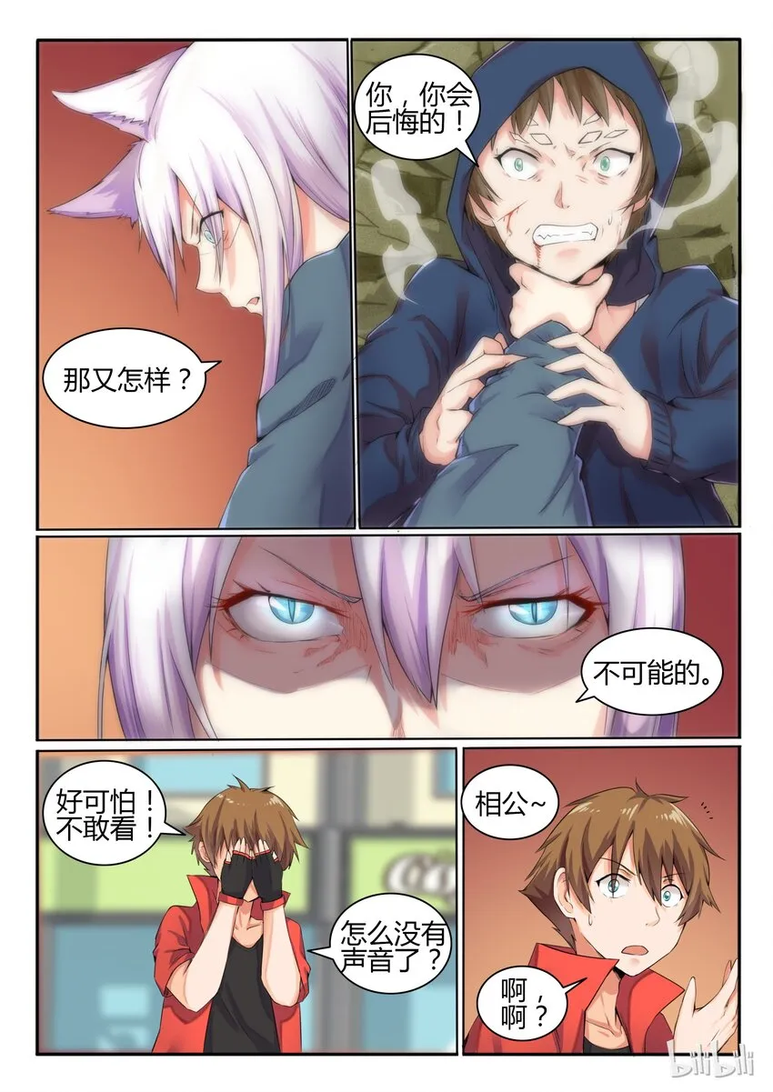 10 第十话 第11页