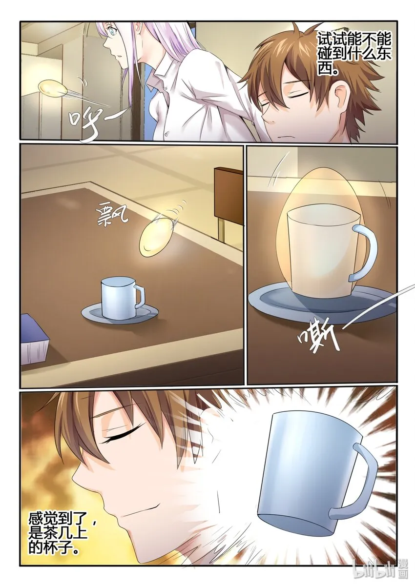 12 第十二话 第9页