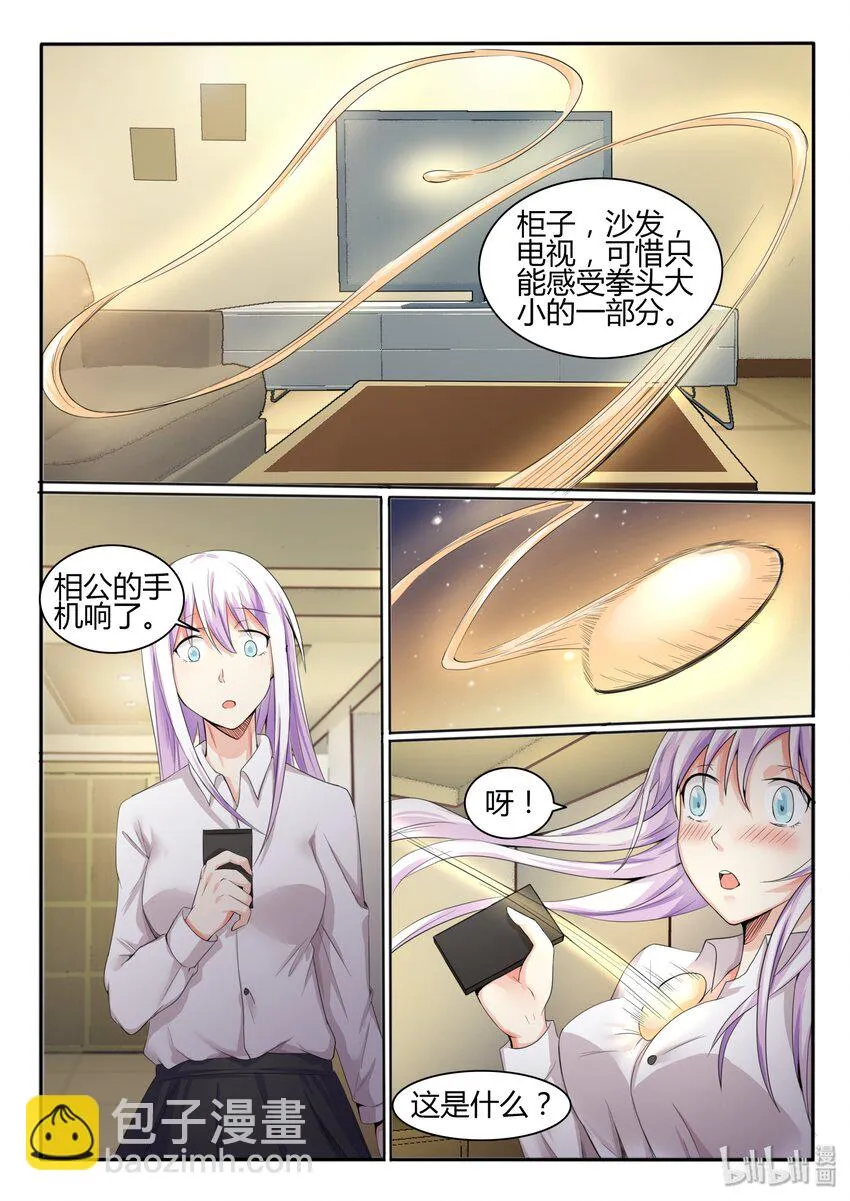 12 第十二话 第10页