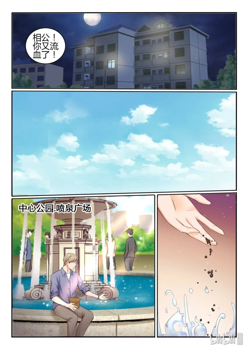 12 第十二话 第14页