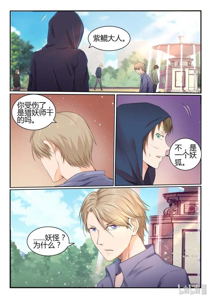 12 第十二话 第15页