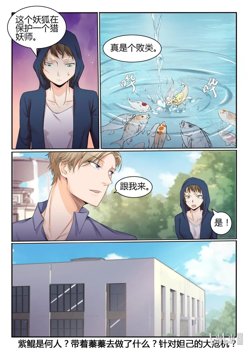 12 第十二话 第16页
