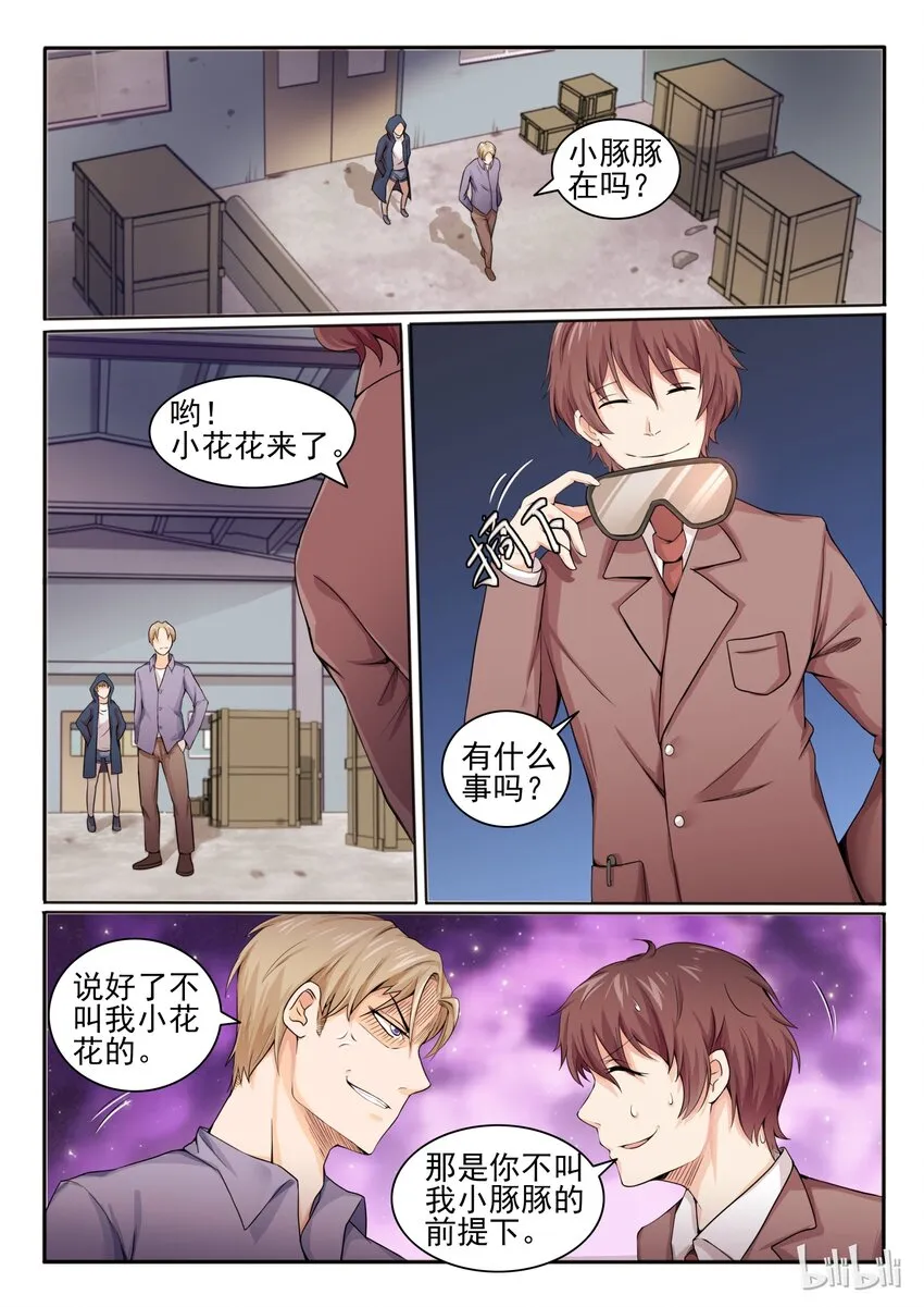 13 第十三话 第2页